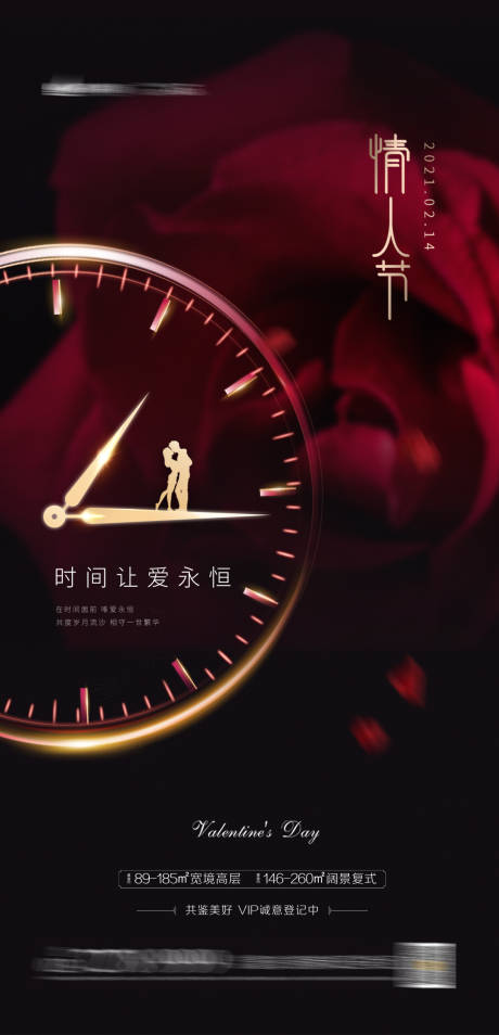源文件下載【享設計】搜索編號：15100003340512124【情人節七夕海報】