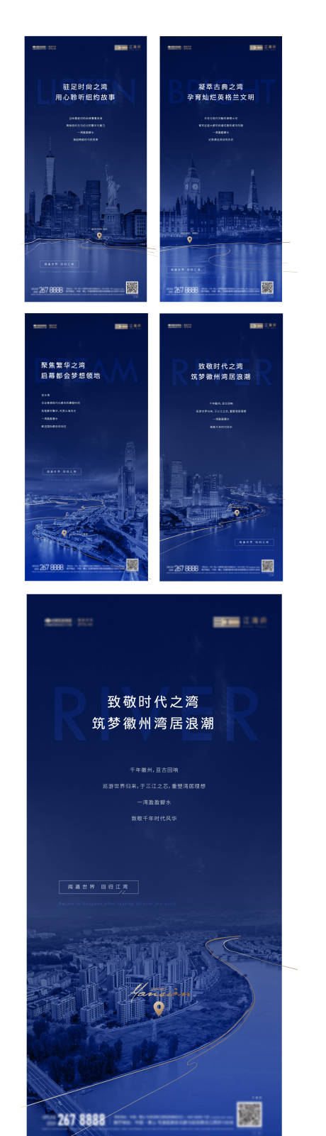 源文件下载【湾居城市系列海报】编号：26590003139181553
