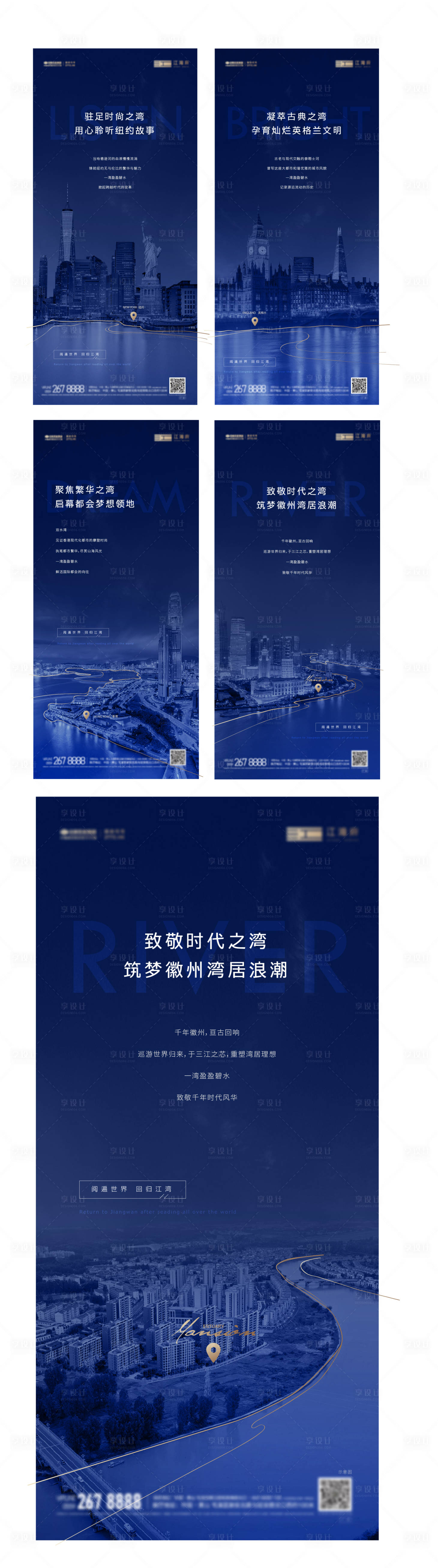 源文件下载【享设计】搜索编号：26590003139181553【湾居城市系列海报】