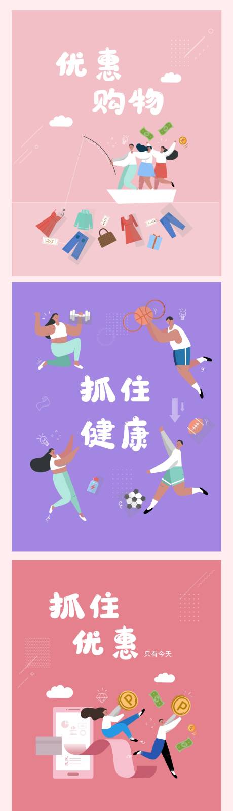 源文件下载【插画海报设计】编号：65290003115979616