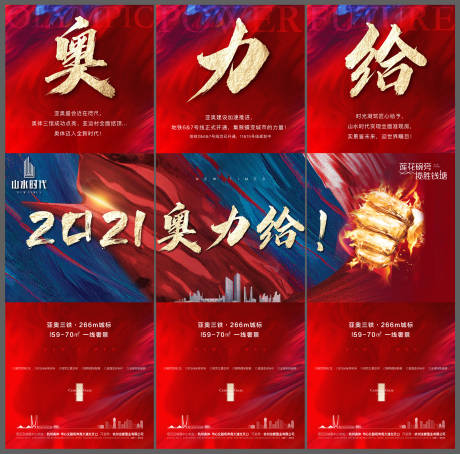 源文件下載【年終加油三宮格】編號(hào)：18470003179906061