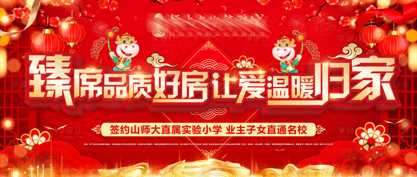 源文件下载【品质好房温暖家】编号：89780003300048748