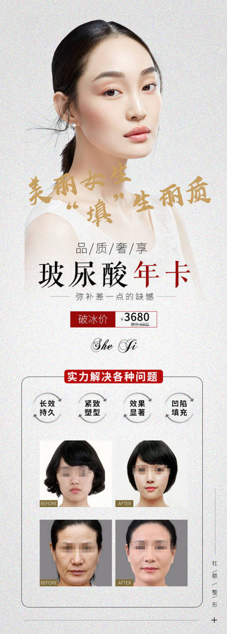 源文件下载【医美玻尿酸年卡】编号：78660003338691237