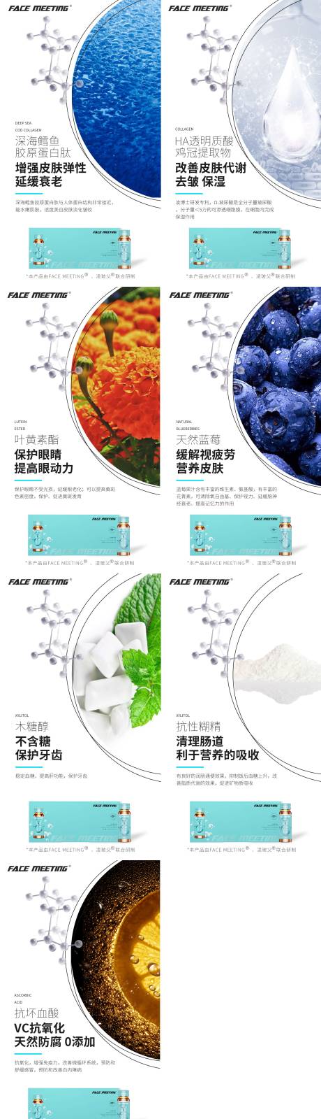 源文件下載【享設計】搜索編號：23230003337888589【化妝品精華肽膠原蛋白成分介紹海報青色】