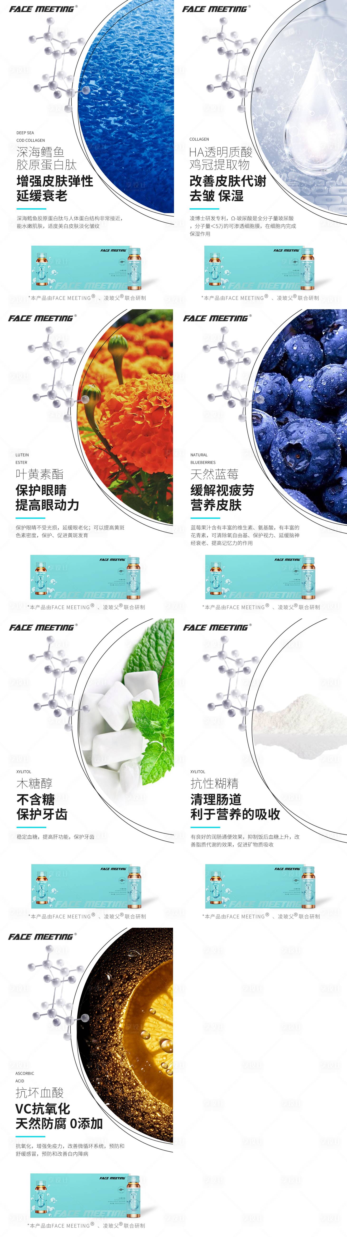 源文件下載【享設(shè)計】搜索編號：23230003337888589【化妝品精華肽膠原蛋白成分介紹海報青色】