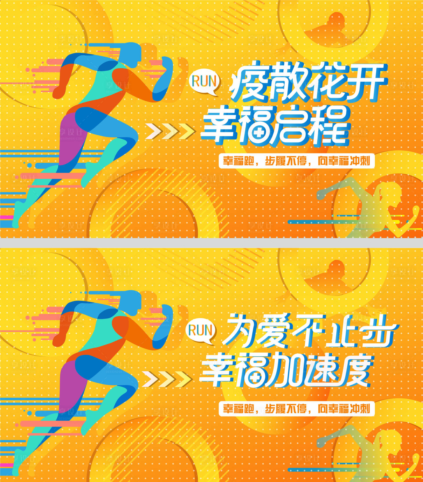 源文件下载【享设计】搜索编号：28650003278247892【运动主画面】