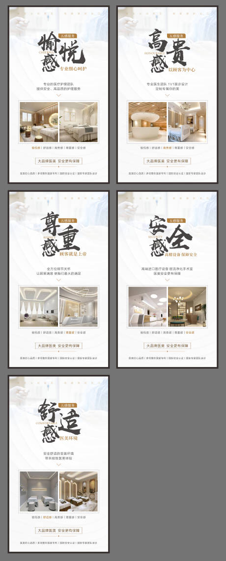 源文件下载【享设计】搜索编号：91680003242741083【医美整形美容系列海报】