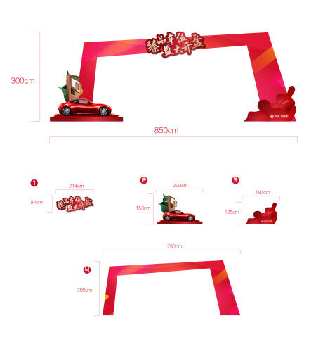 源文件下载【享设计】搜索编号：75100003257835432【房地产臻品车位开盘门头装饰设计】