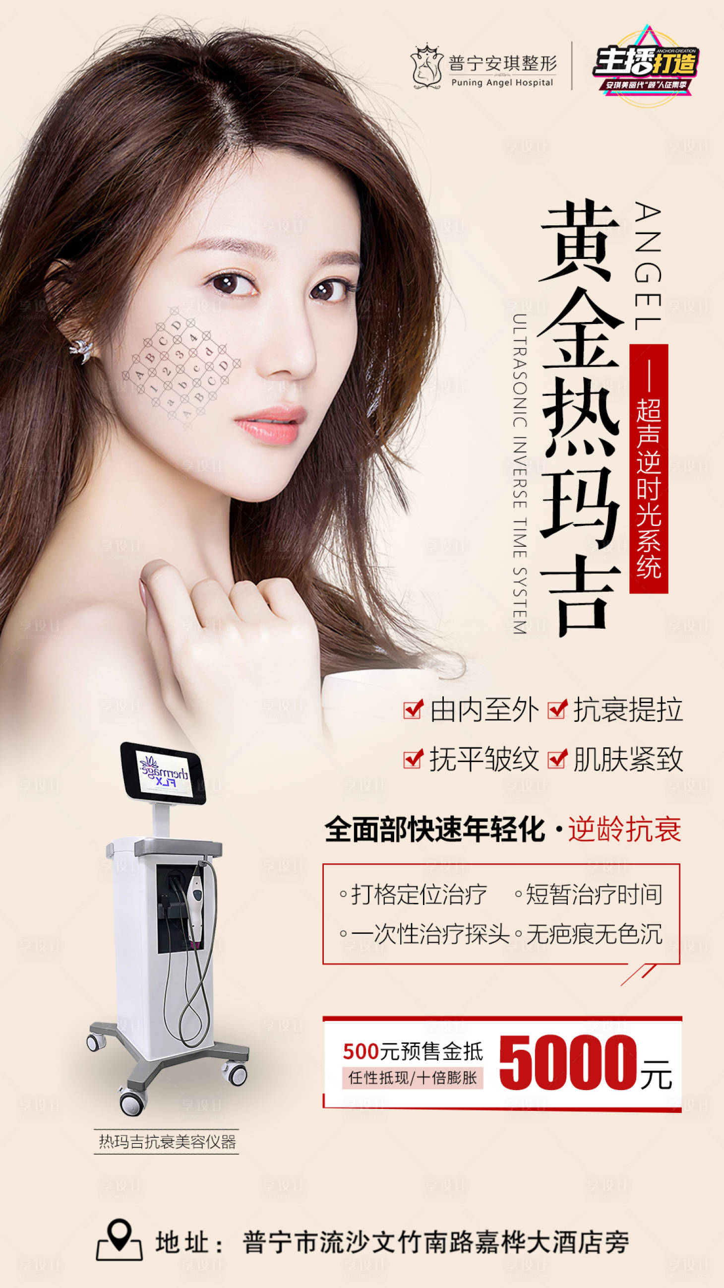 源文件下載【享設計】搜索編號：98700003193072272【熱瑪吉】