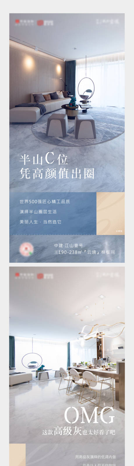 源文件下载【享设计】搜索编号：92520003206964861【地产价值点系列海报】