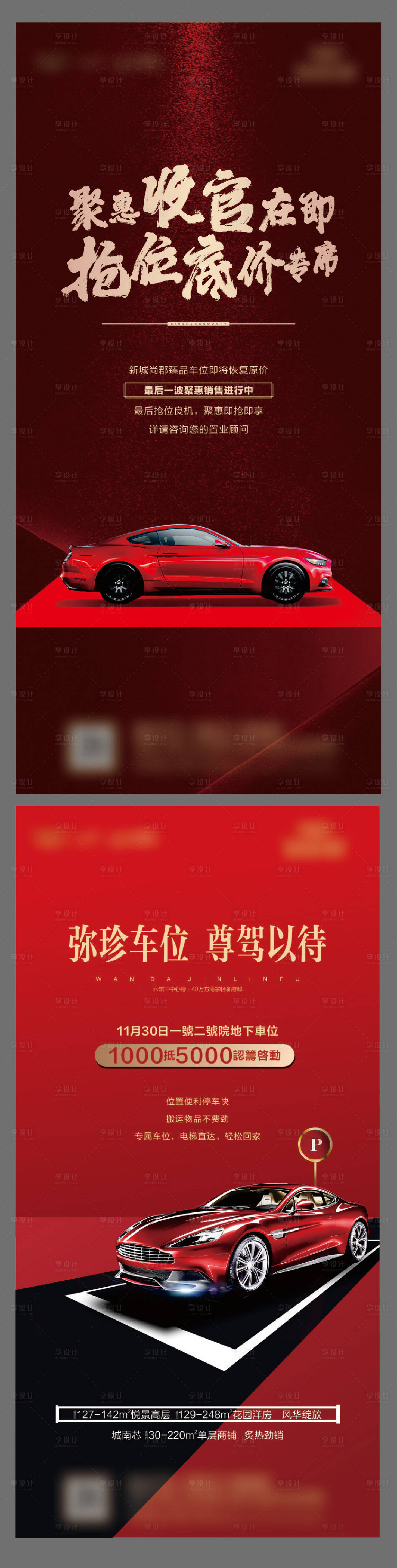 源文件下载【车位】编号：80840003257005976