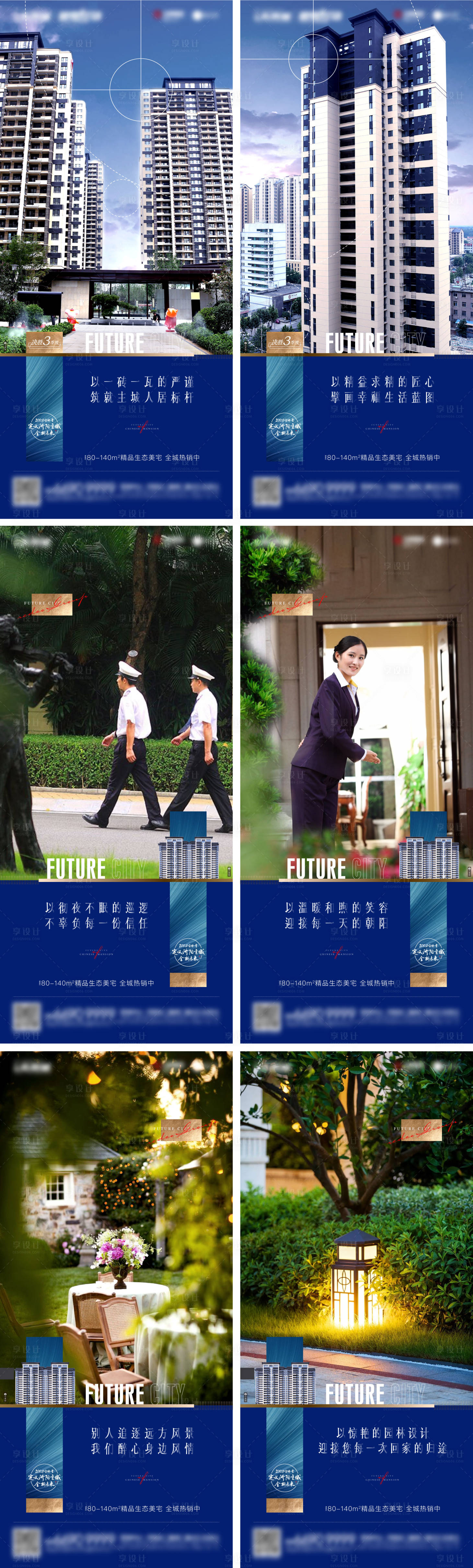 源文件下载【房地产物业系列价值点海报】编号：77650003368904345