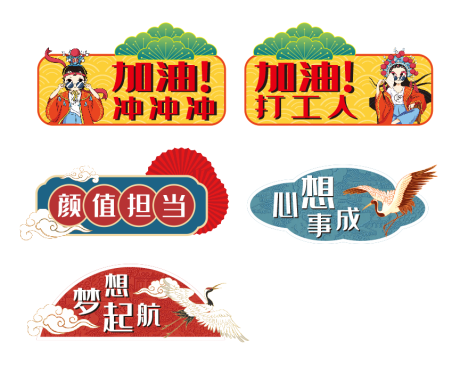 源文件下载【国潮手举牌】编号：99290003373703001