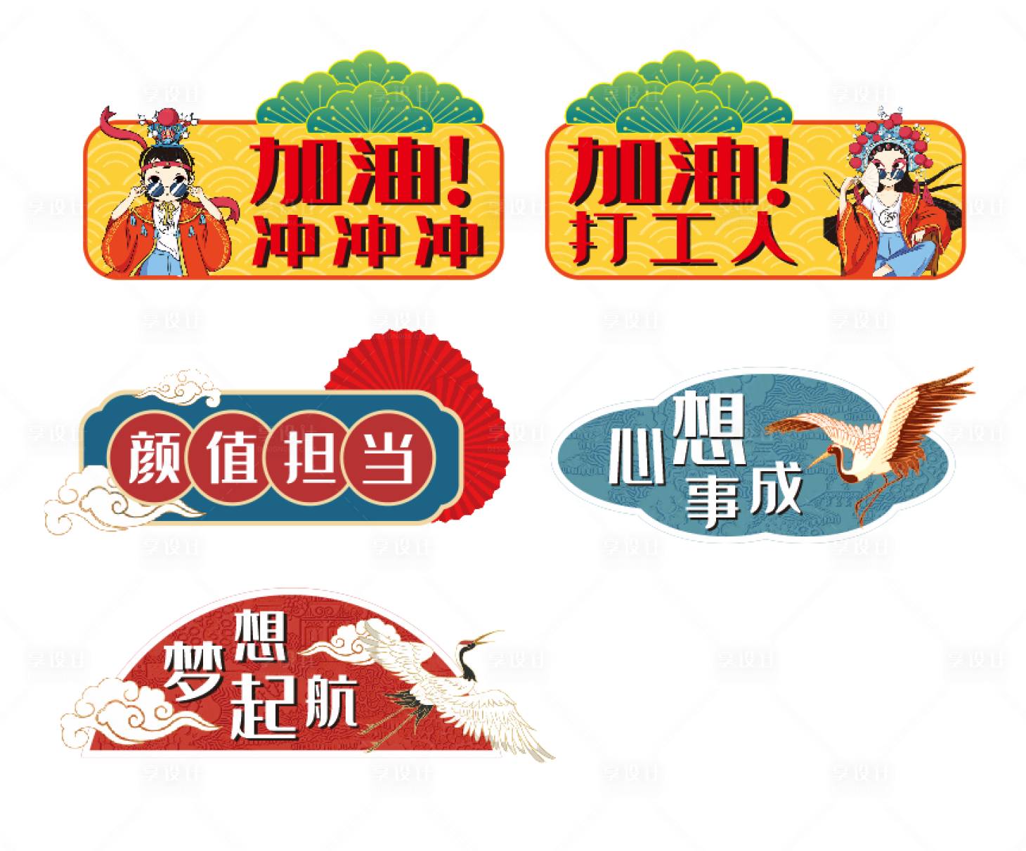 源文件下載【國潮手舉牌】編號：99290003373703001