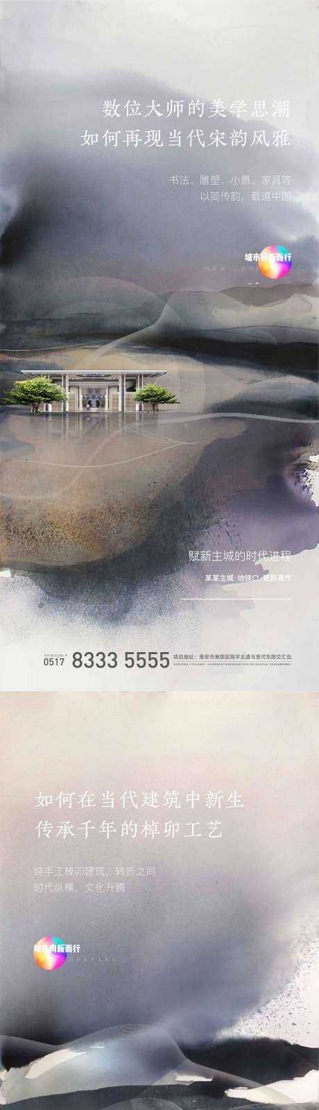 源文件下載【享設(shè)計】搜索編號：94370003198977290【新中式價值點系列海報】