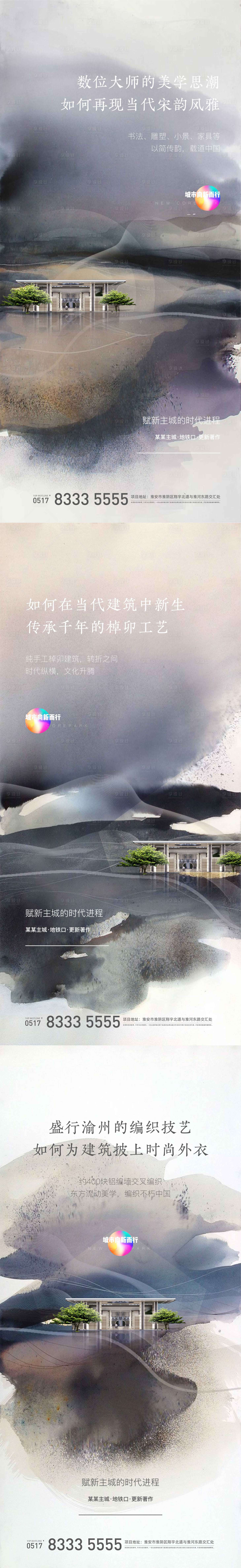 源文件下載【享設計】搜索編號：94370003198977290【新中式價值點系列海報】