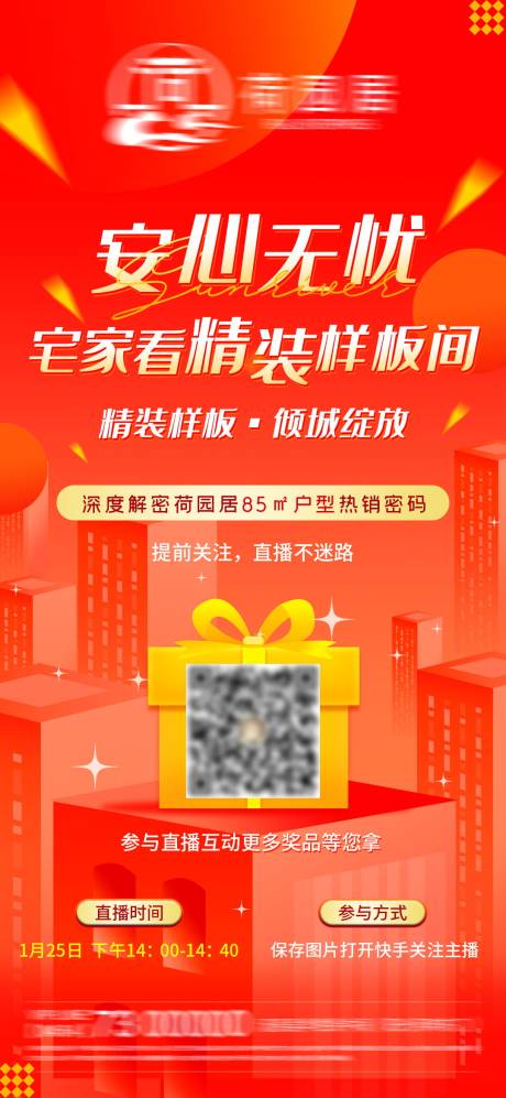 源文件下载【享设计】搜索编号：58250003366039550【直播微单】