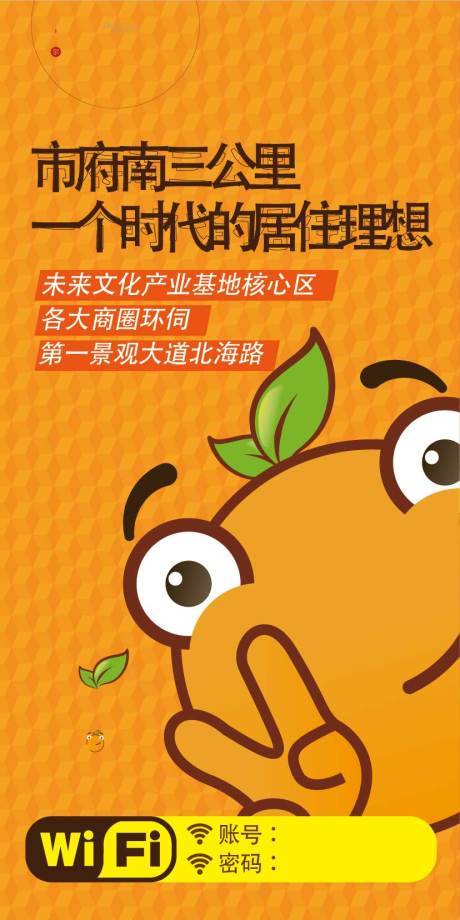 源文件下载【公寓WIFI贴】编号：54330003358935652