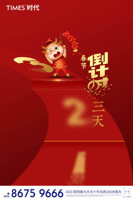 源文件下载【2021倒计时】编号：80510003163606274