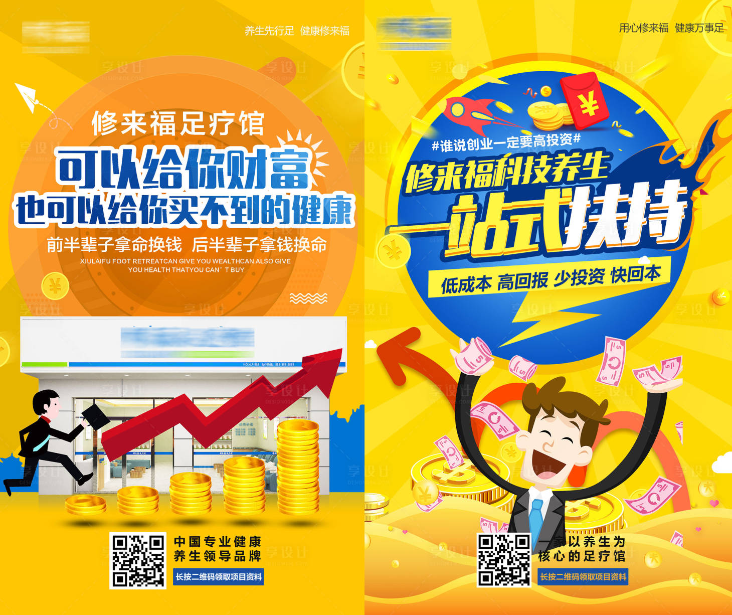 源文件下载【享设计】搜索编号：30050003127922996【财富金融系列海报】