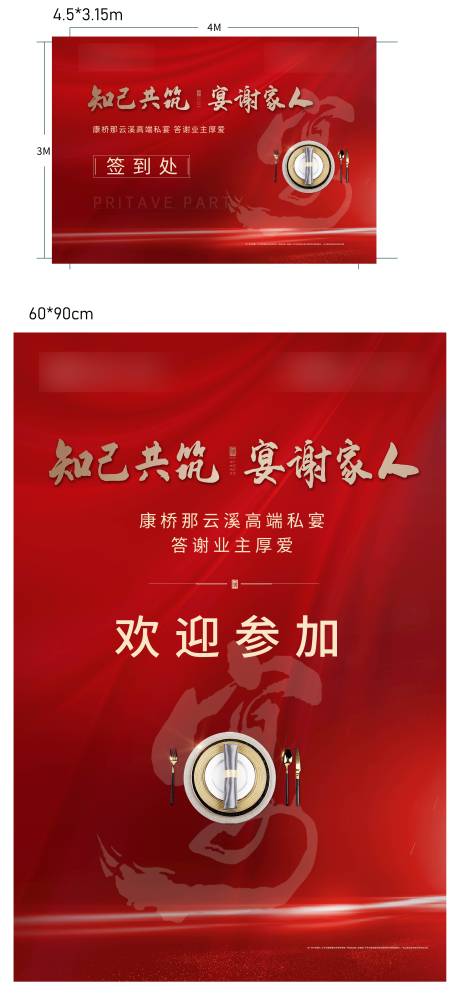 源文件下载【新年家宴活动物料】编号：41250003217892701