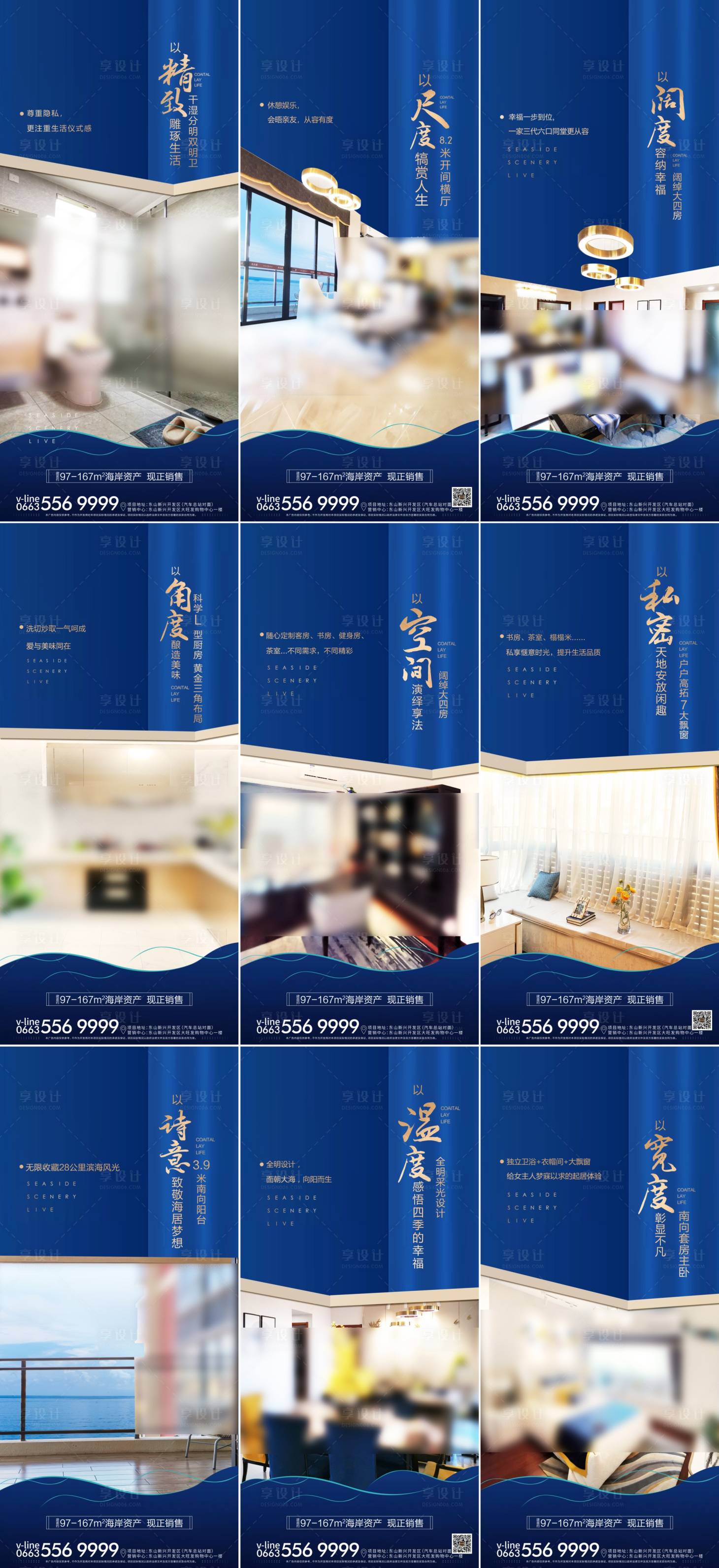 源文件下载【享设计】搜索编号：68630003328388367【地产户型系列海报】