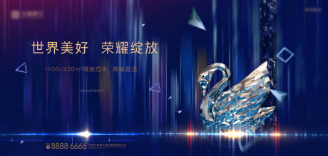 源文件下载【享设计】搜索编号：76190003213695814【地产主画面背景板】
