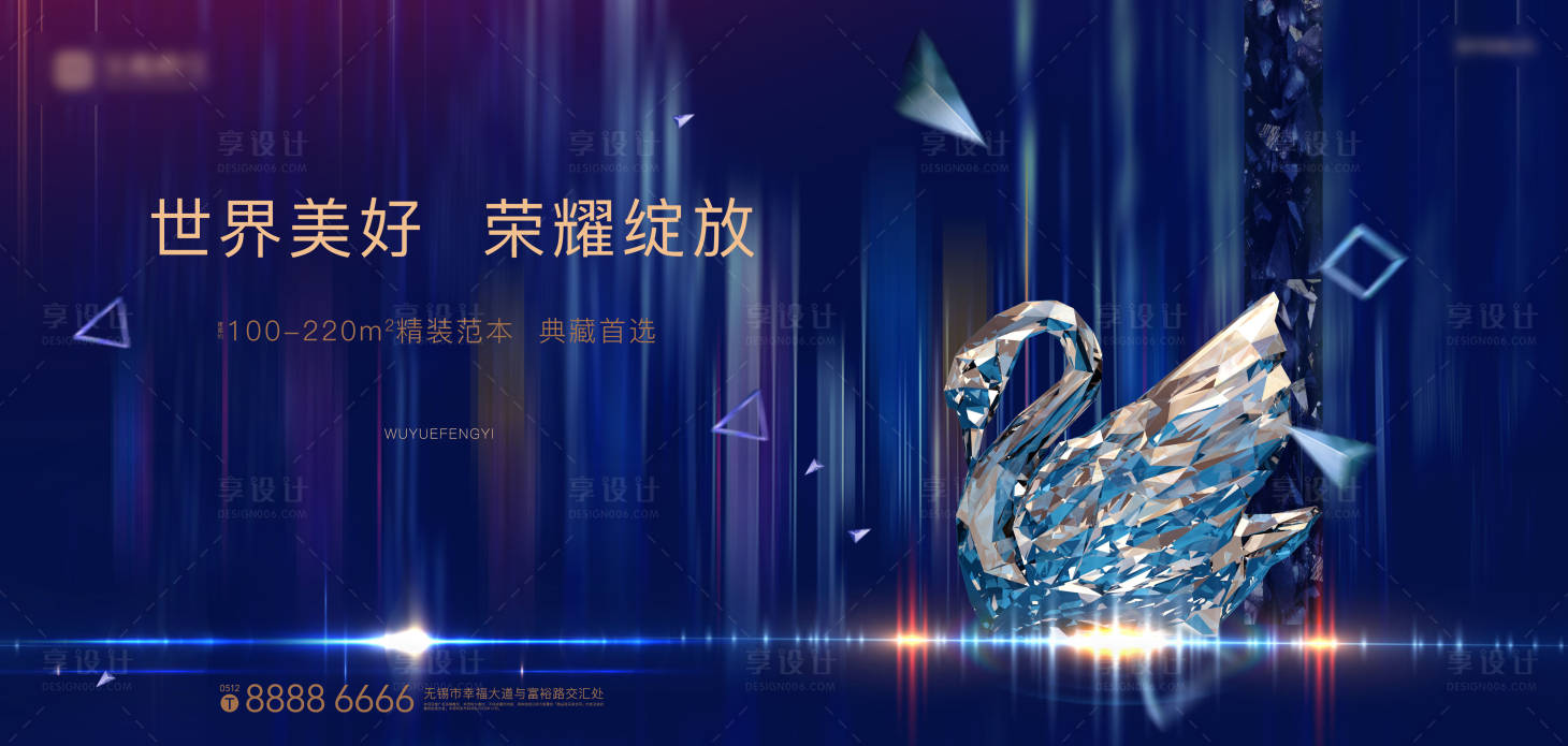 源文件下载【享设计】搜索编号：76190003213695814【地产主画面背景板】