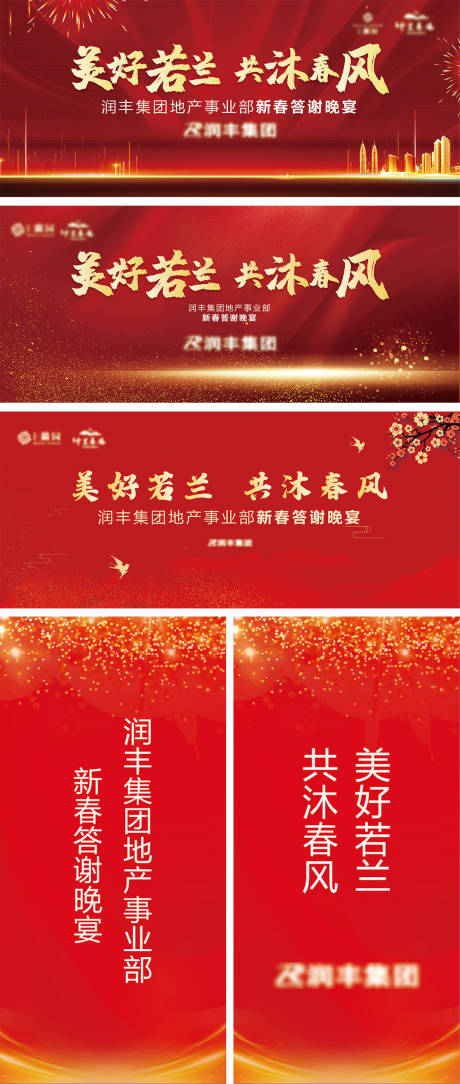 源文件下載【享設計】搜索編號：56170003400491133【活動背景板】