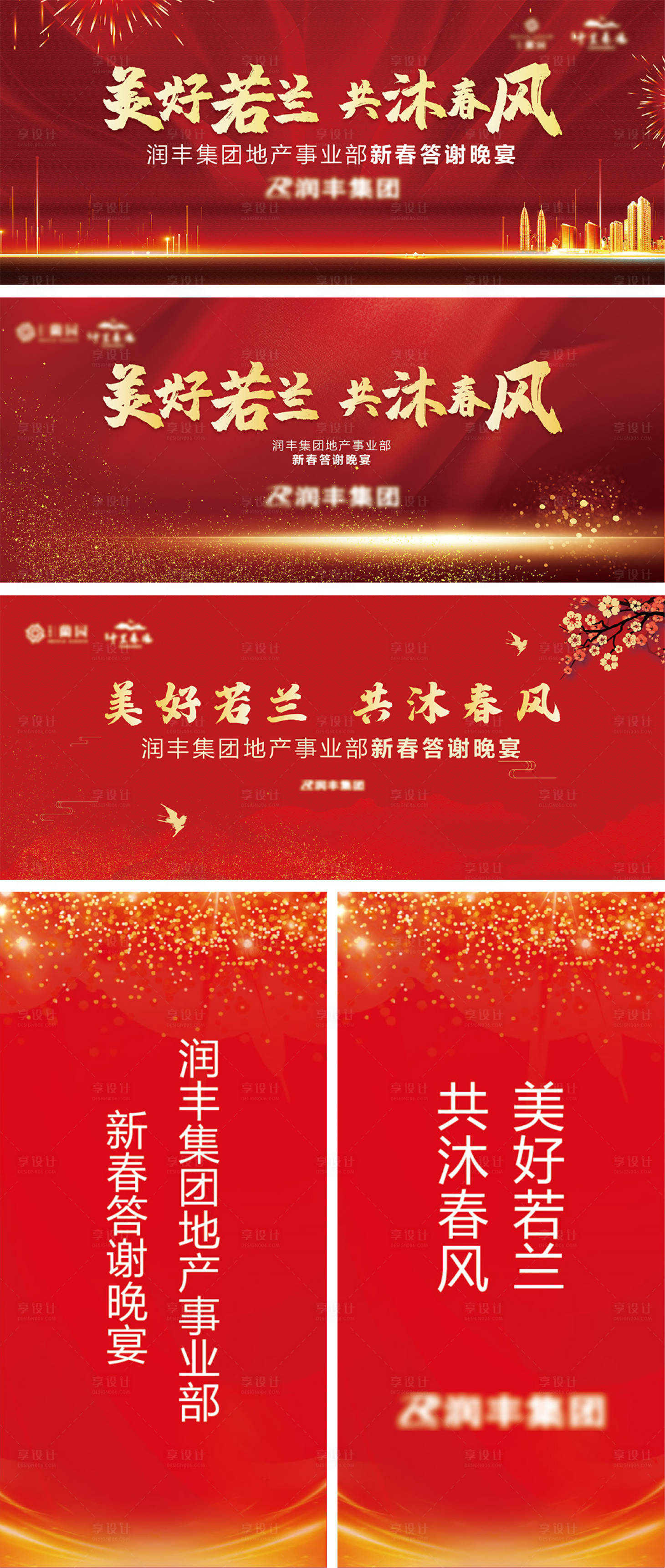 源文件下載【享設計】搜索編號：56170003400491133【活動背景板】