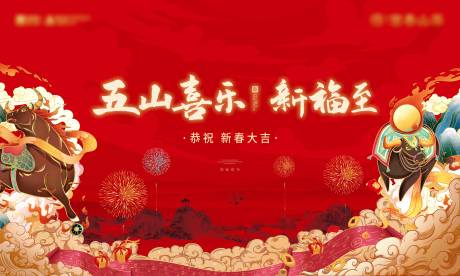 源文件下载【新年新春国潮背景板】编号：86490003272892677