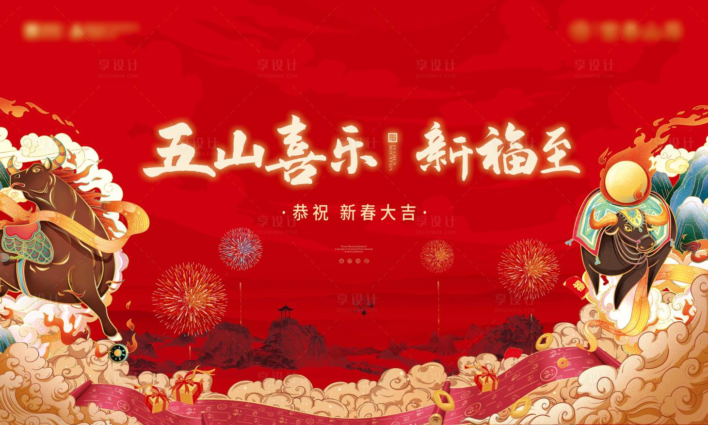 源文件下載【享設計】搜索編號：86490003272892677【新年新春國潮背景板】
