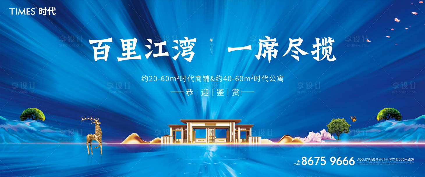 源文件下載【享設(shè)計】搜索編號：79950003262097698【新中式地產(chǎn)開盤主畫面】