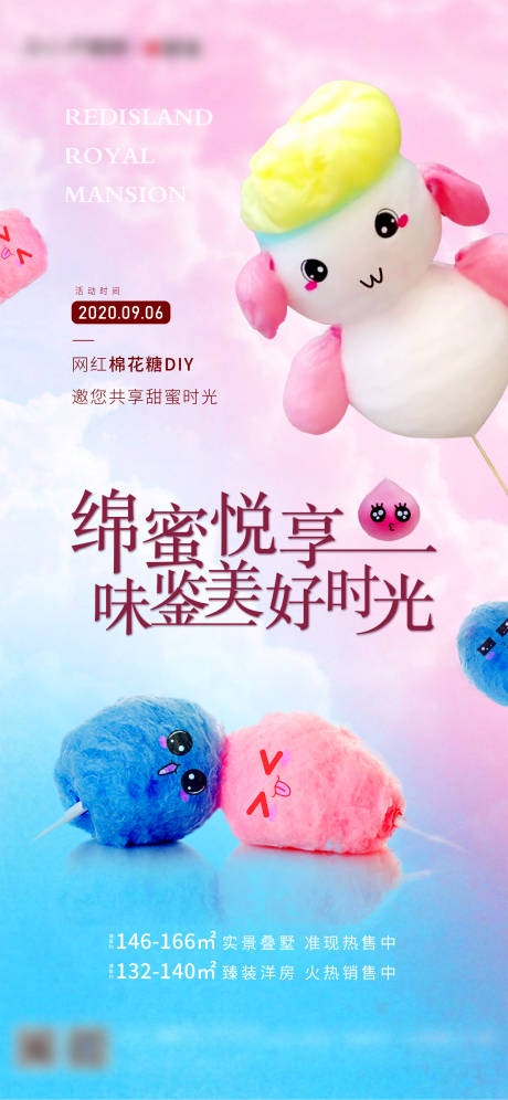 源文件下載【享設計】搜索編號：41520003230496491【地產暖場活動海報】