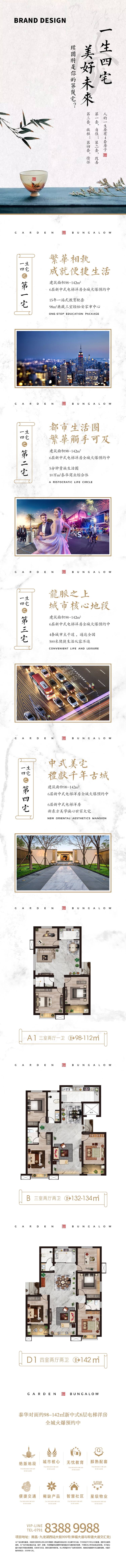 源文件下載【新中式價(jià)值點(diǎn)長圖】編號：49190003393726583