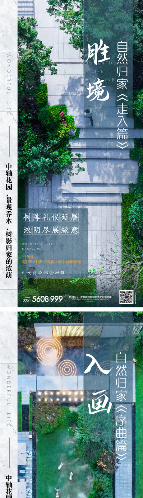 源文件下載【園林系列單圖】編號：86170003185284272