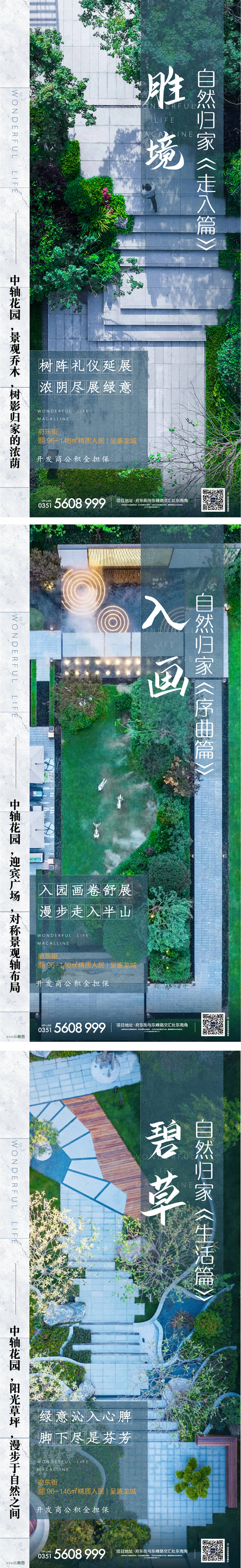 源文件下載【享設(shè)計(jì)】搜索編號(hào)：86170003185284272【園林系列單圖】