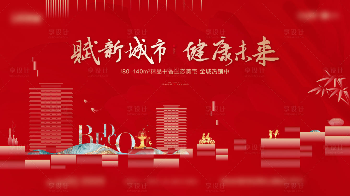 源文件下載【享設計】搜索編號：32000003302018823【主畫面】
