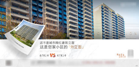 源文件下載【享設計】搜索編號：38010003371722708【地產交付實景對比刷屏海報】