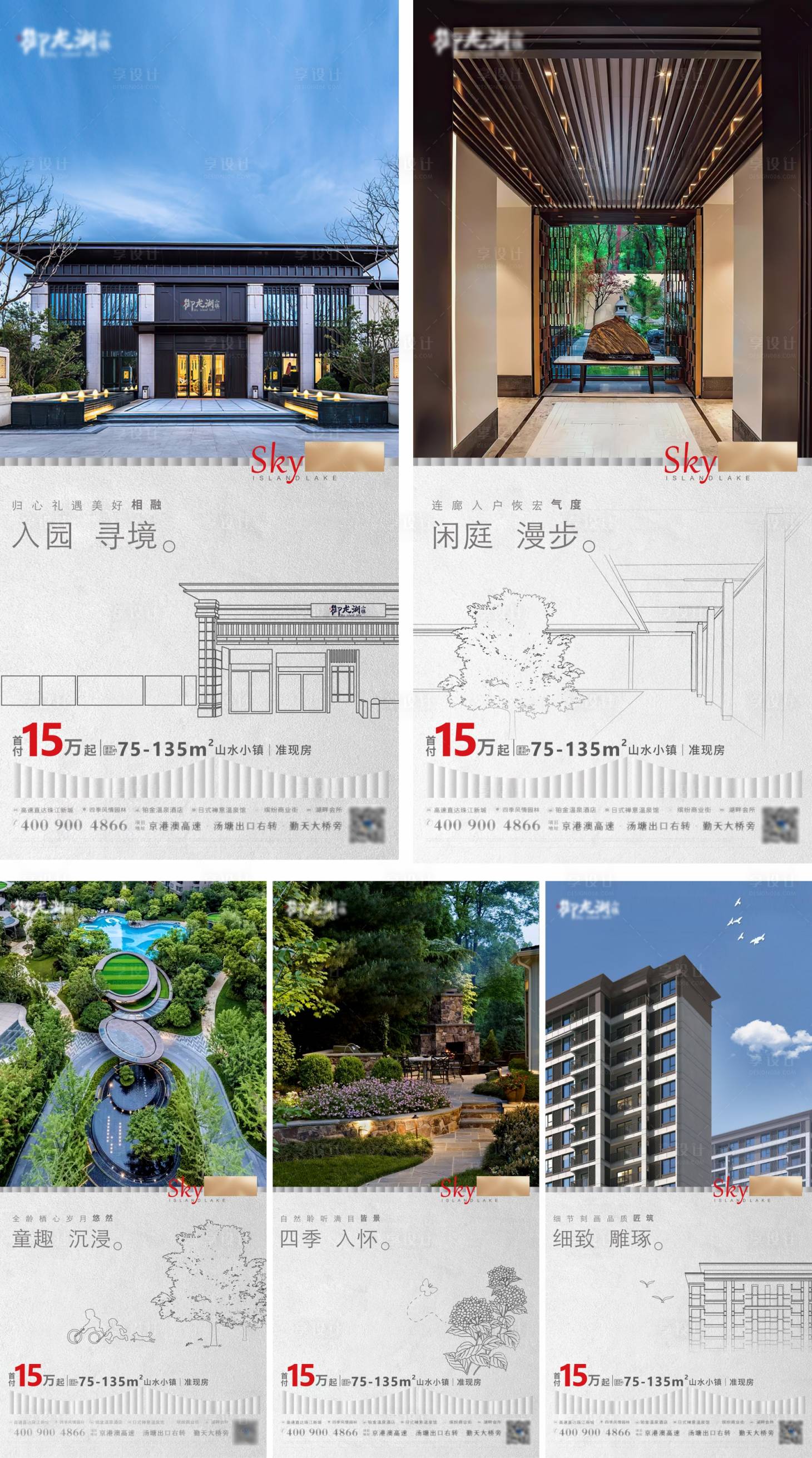 源文件下载【享设计】搜索编号：34590003250727401【地产价值点系列海报】