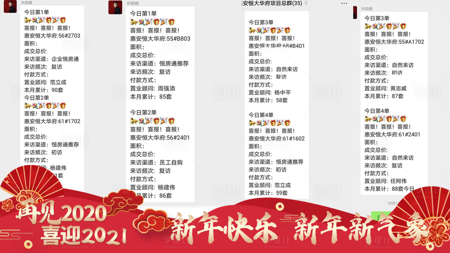 源文件下載【新年快樂祝福視頻底圖外框架】編號：69830003190624788
