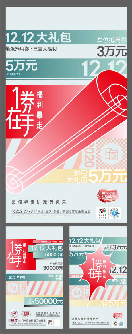 源文件下载【热销数据系列海报】编号：16820003401965322