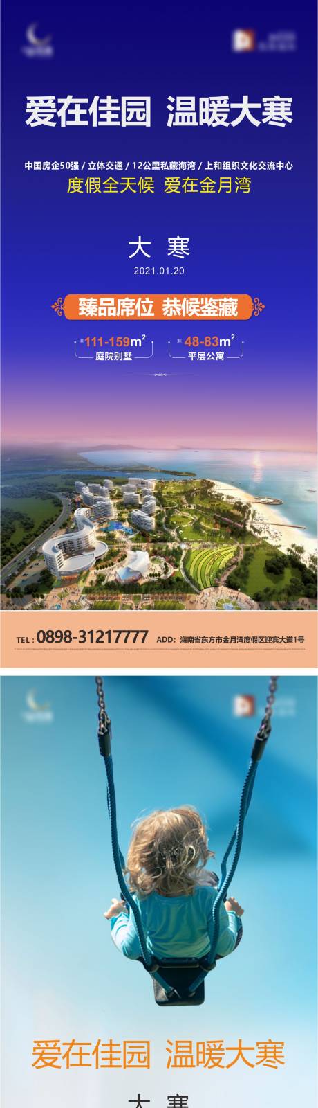 源文件下载【大寒】编号：39690003186139677