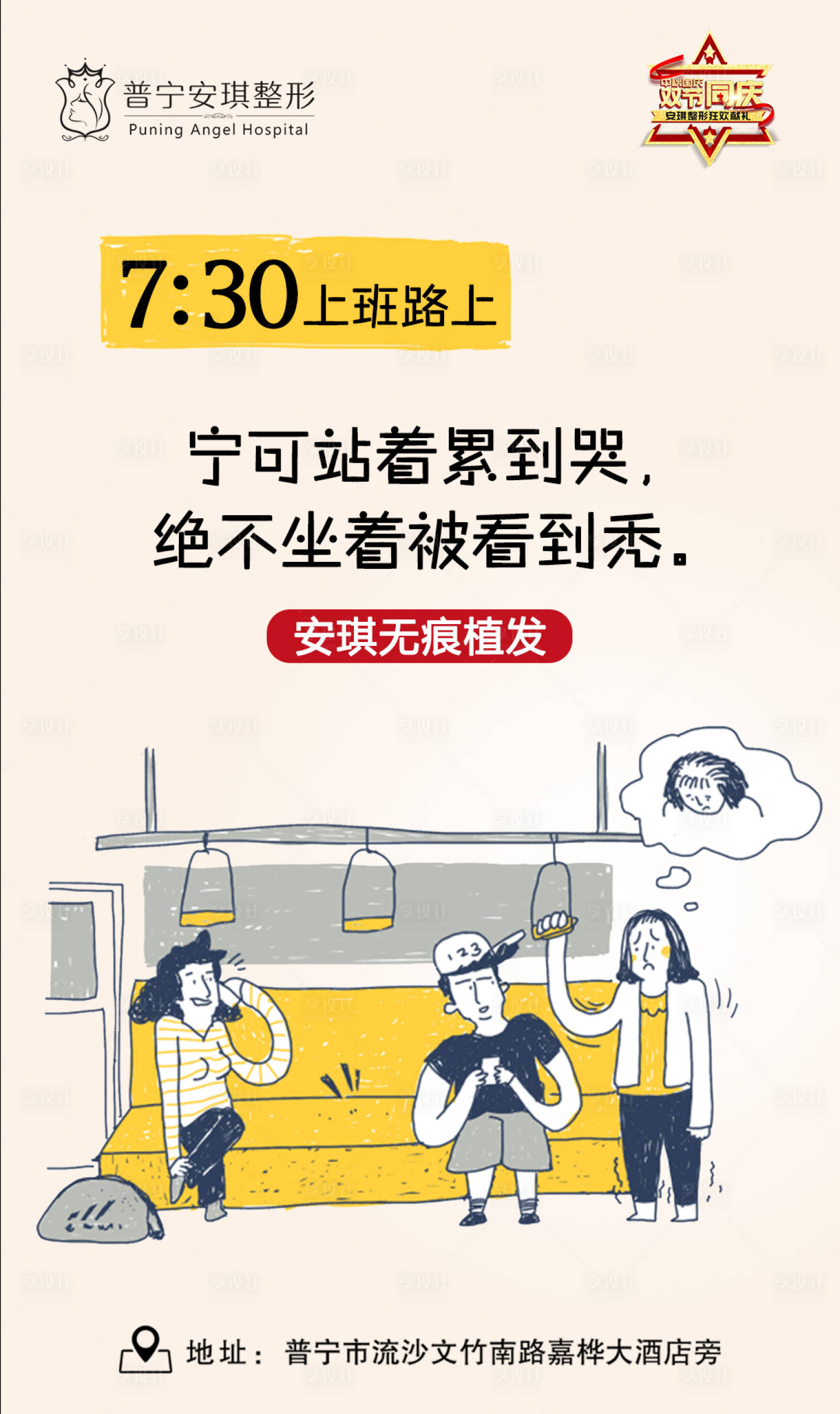 源文件下載【享設計】搜索編號：38550003087862747【植發(fā)】