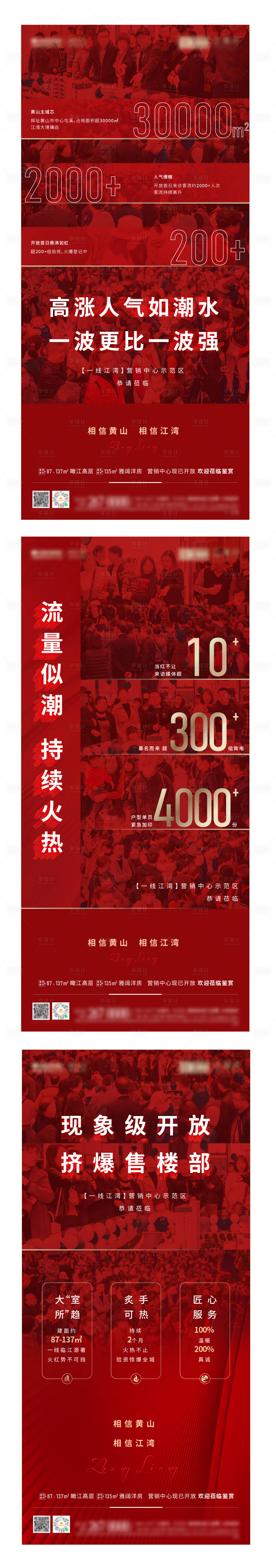 源文件下载【享设计】搜索编号：33480003229246409【人物数字热销单图】
