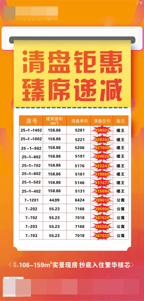 源文件下载【享设计】搜索编号：60860003244763609【特价房源】