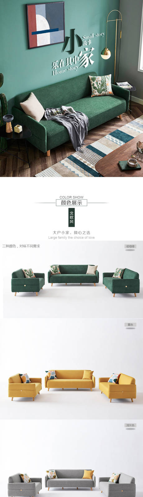源文件下载【家具沙发详情页】编号：58700003237292922