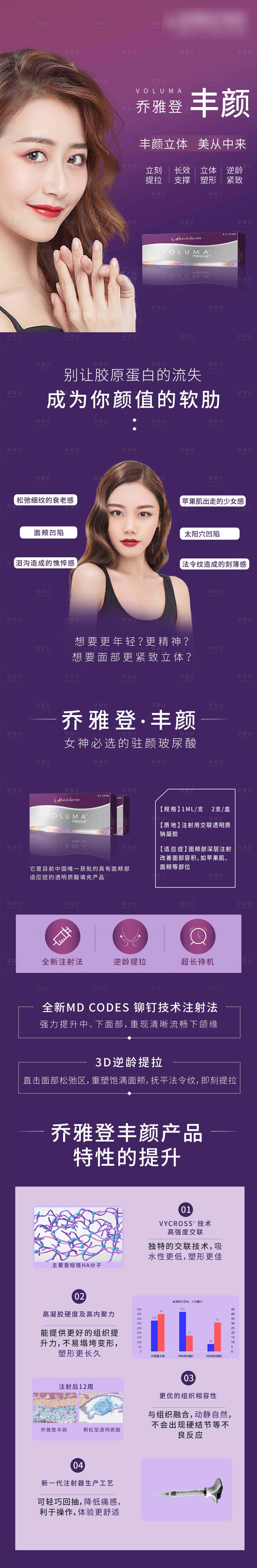 源文件下载【乔雅登新品   】编号：57400003380137306