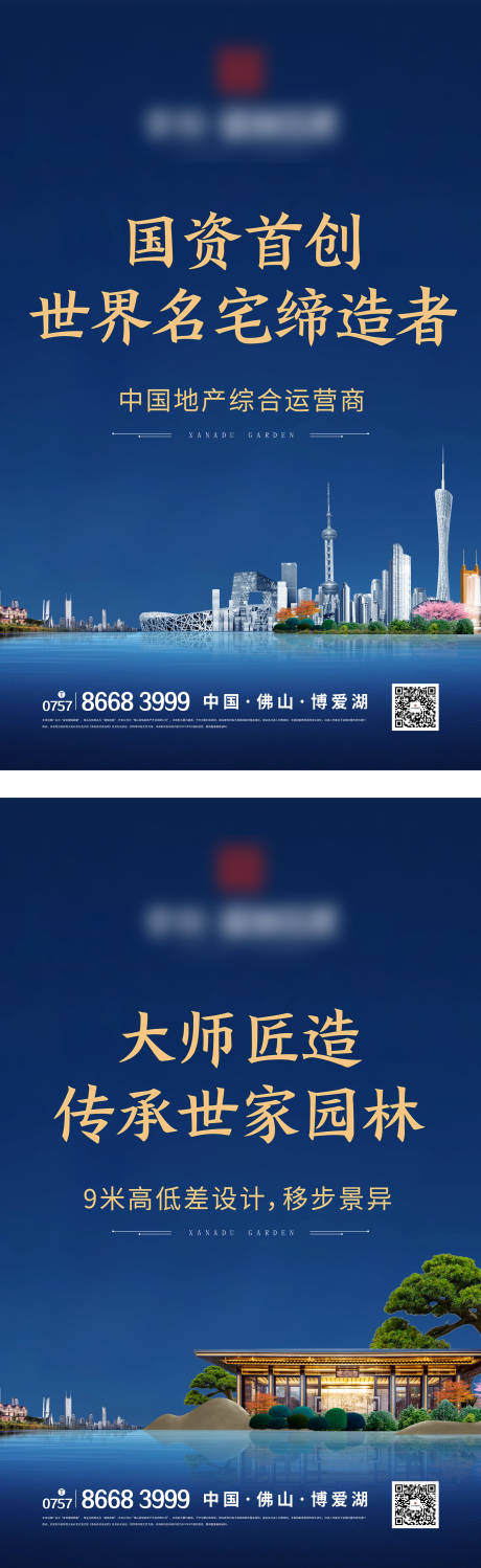 源文件下載【地產(chǎn)價(jià)值點(diǎn)系列海報(bào)】編號(hào)：41050003416476884