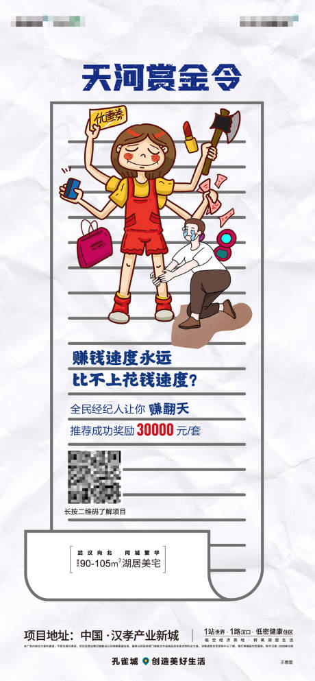 源文件下載【全民經(jīng)紀(jì)人】編號：51510003405474713